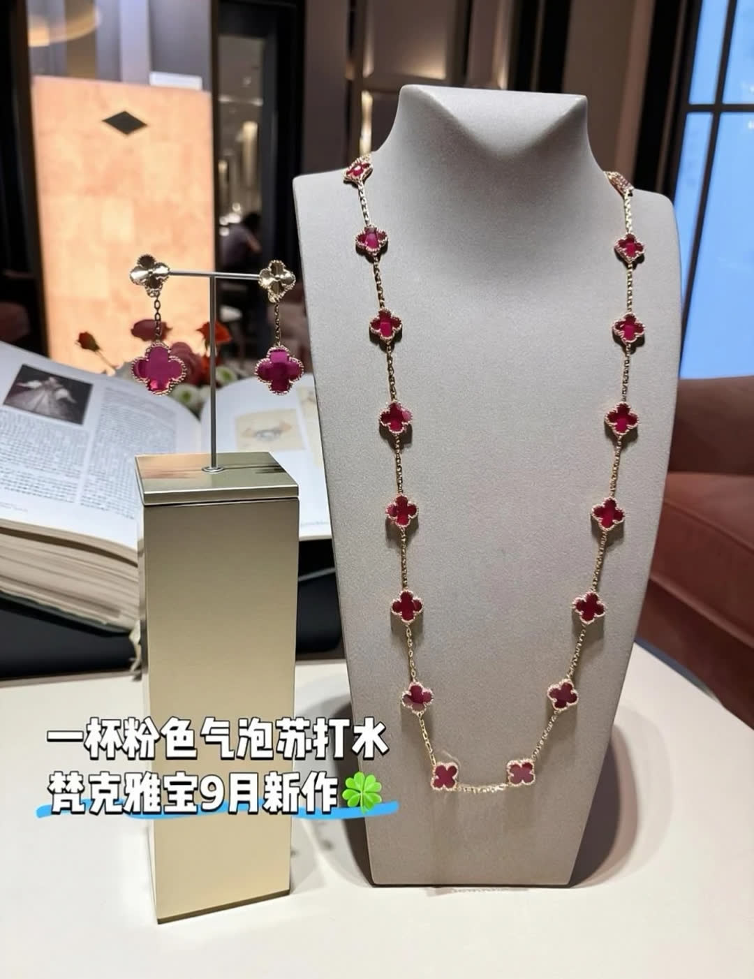 Van Cleef & Arpels Alhambra Pink Enamel Necklace and Earrings Set